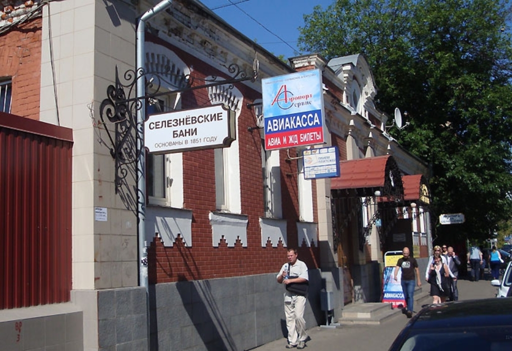 Селезневские бани в москве