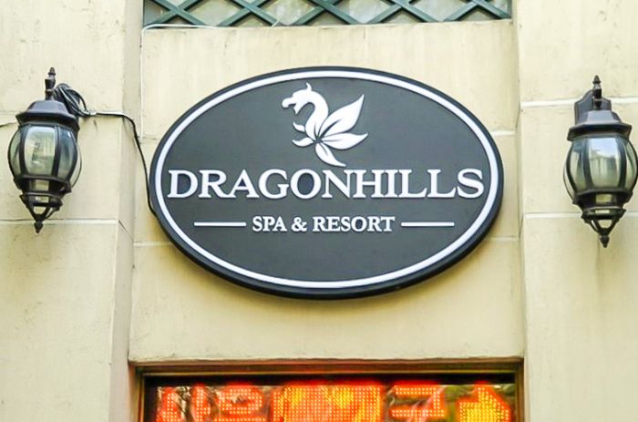 Dragon Hill Spa – банный Диснейленд Сеула Dragon Hill Spa – банный Диснейленд Сеула